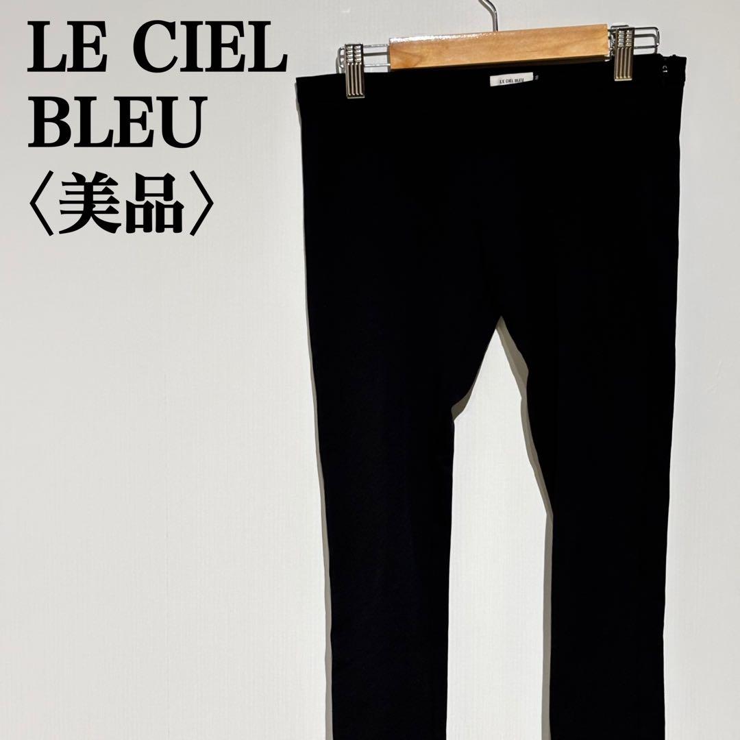 【美品】ルシェルブルー ストレッチパンツ ブラック