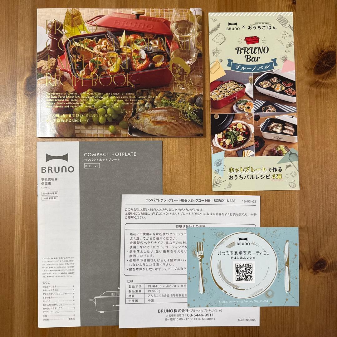 【限定カラー】BRUNOホットプレートセット ナイトブルー 【限定カラー】BRUNOホットプレートセット ナイトブルー