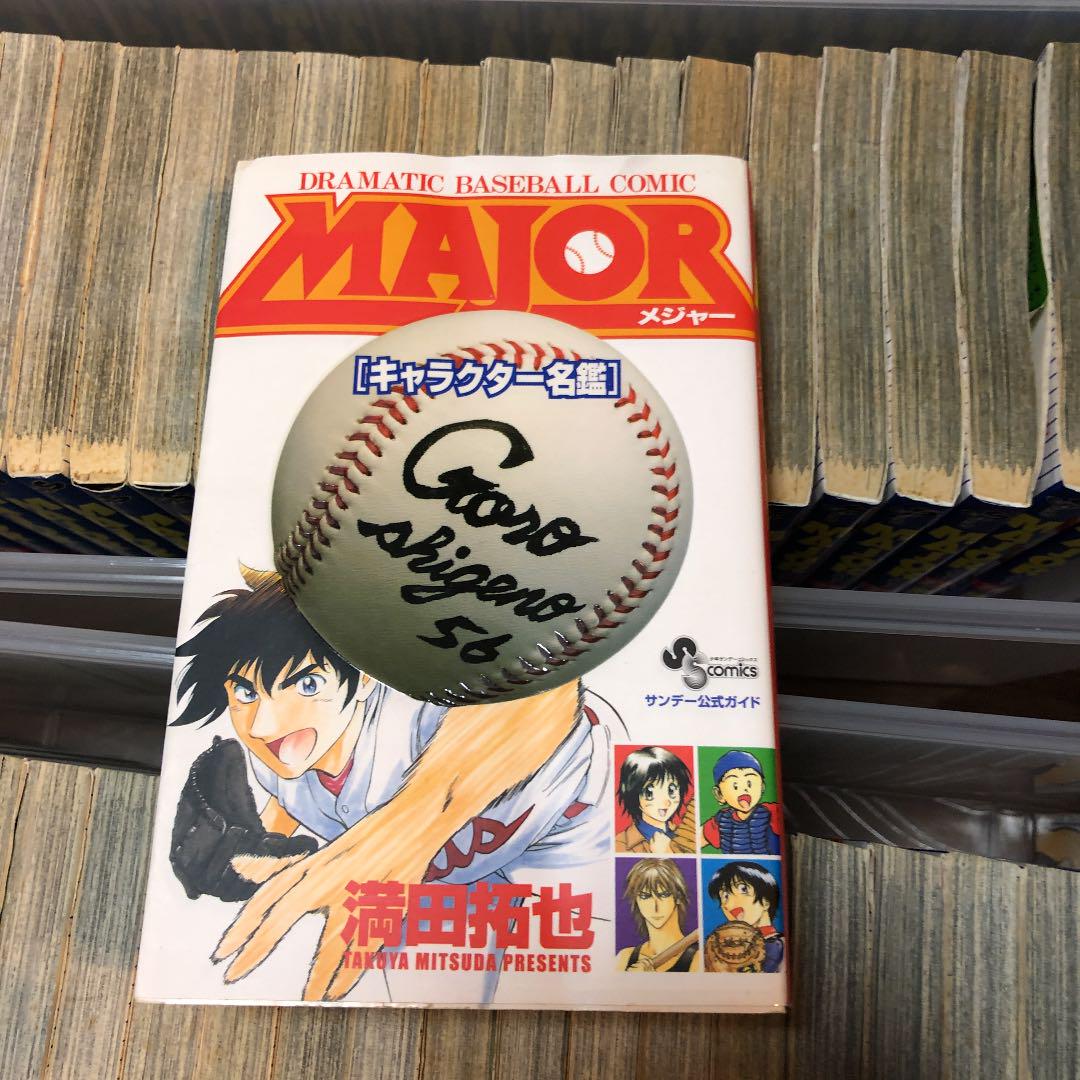 メルカリ 漫画 Major メジャー全巻 78巻 全巻セット 8 100 中古や未使用のフリマ メルカリ 漫画 Major メジャー全巻 78巻 全巻セット 8 100 中古や未使用のフリマ