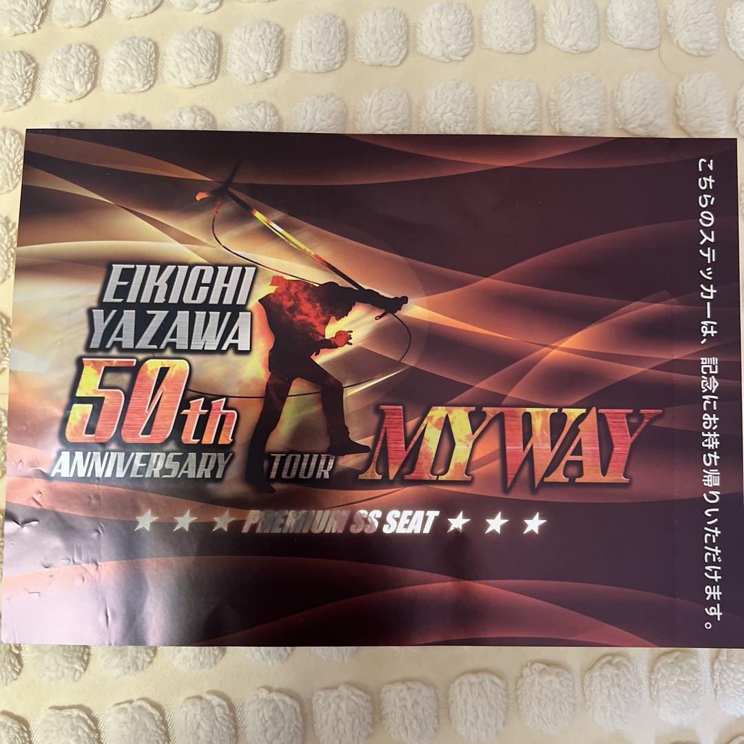 激安通販サイト 矢沢永吉50thMYWAY京セラドームPSS限定グッズ9/25 メルカリ - ミュージシャン