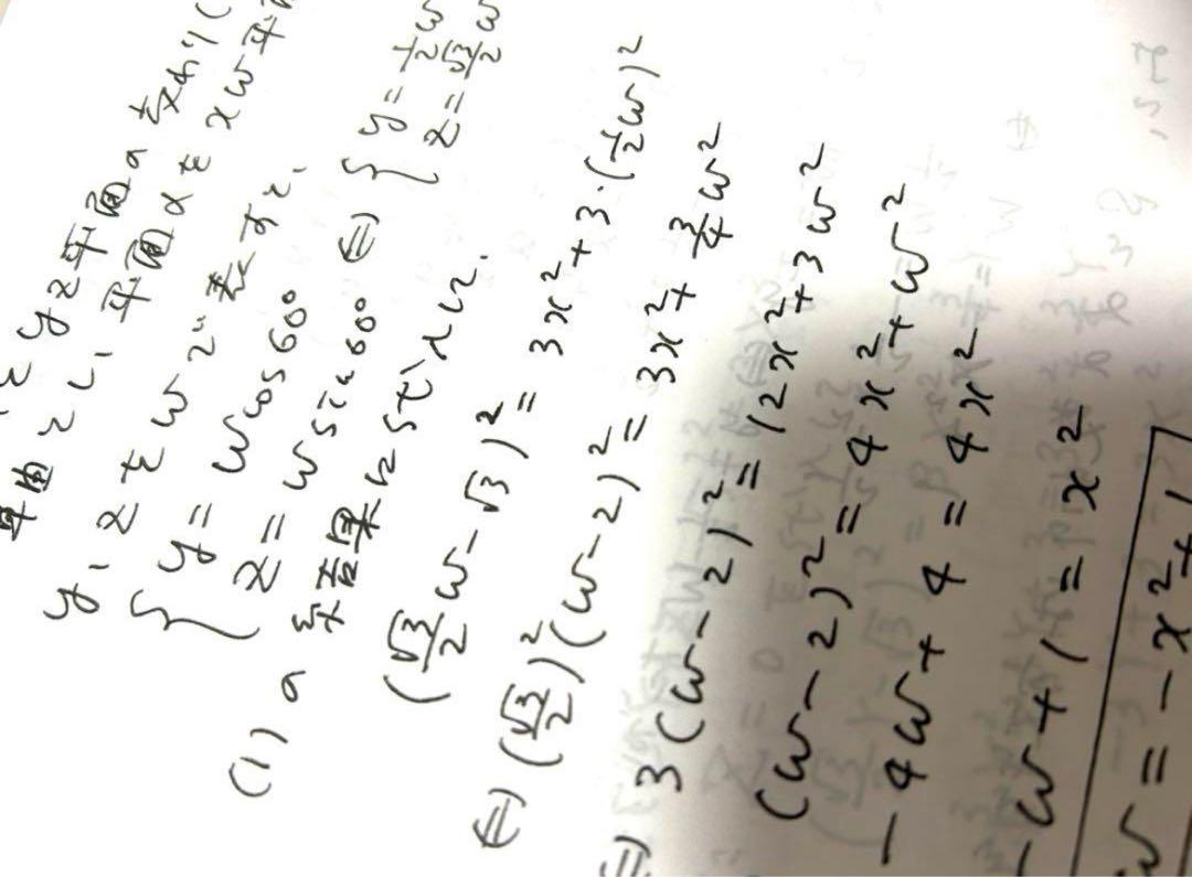駿台 テキスト 数学XS §1 吉田浩二先生 解説プリント集　河合塾 鉄緑会 Amazon.co.jp: 駿台 テキスト 数学XS 吉田浩二先生 解説プリント
