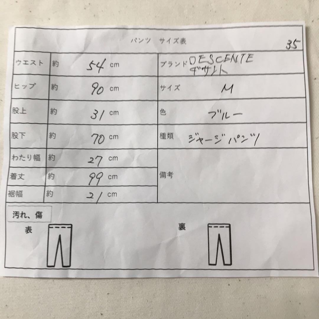 DESCENTE/デサント/ジャージ パンツ