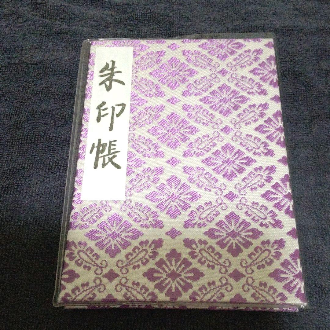 SALE／84%OFF】 明治神宮限定御朱印帳