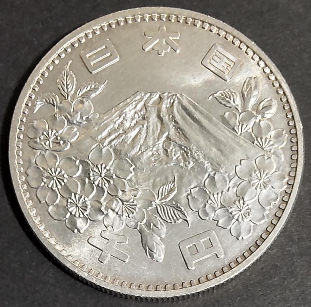 1964年東京オリンピック記念プルーフ銀貨 極美品 極美品) プルーフ硬貨 1964年 東京オリンピック銀貨