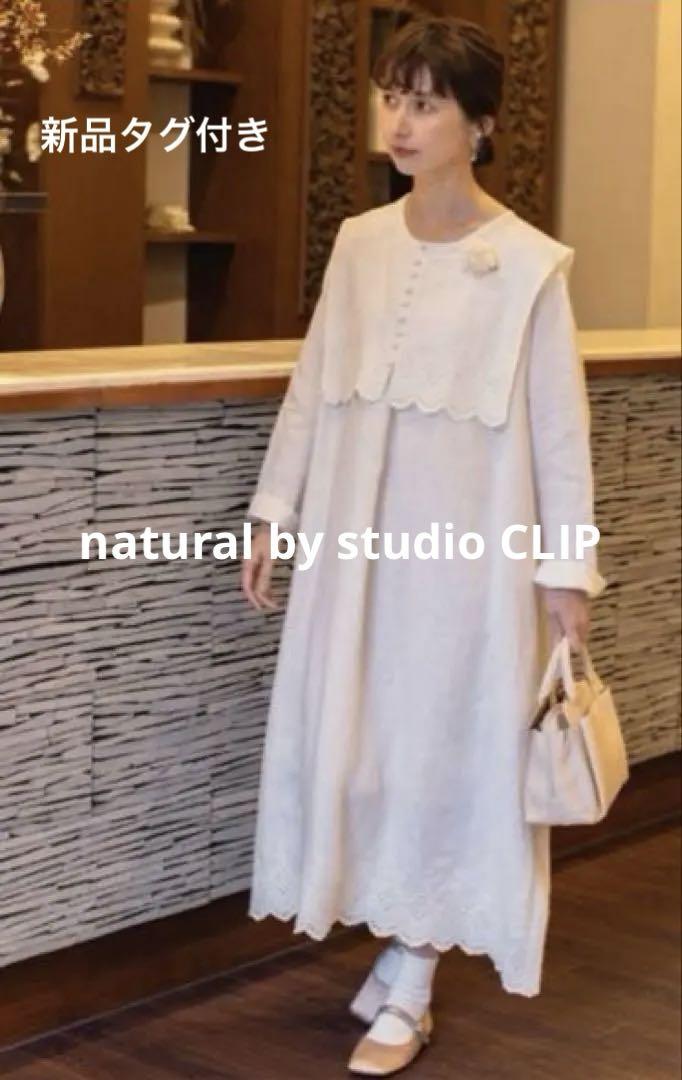 natural by studio CLIP フレンチリネン付け襟刺繍ワンピース
