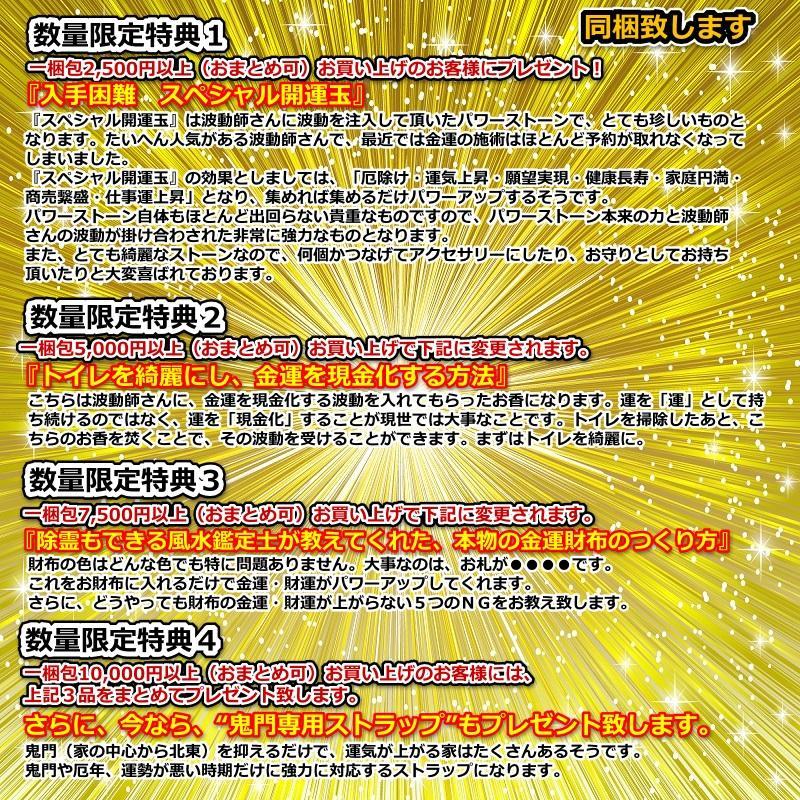 なぜかお金持ちの家にある布袋様『純金貼り【超強力】大金運布袋尊オルゴナイト』33