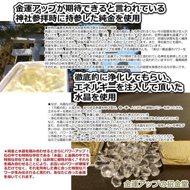 なぜかお金持ちの家にある布袋様『純金貼り【超強力】大金運布袋尊オルゴナイト』33