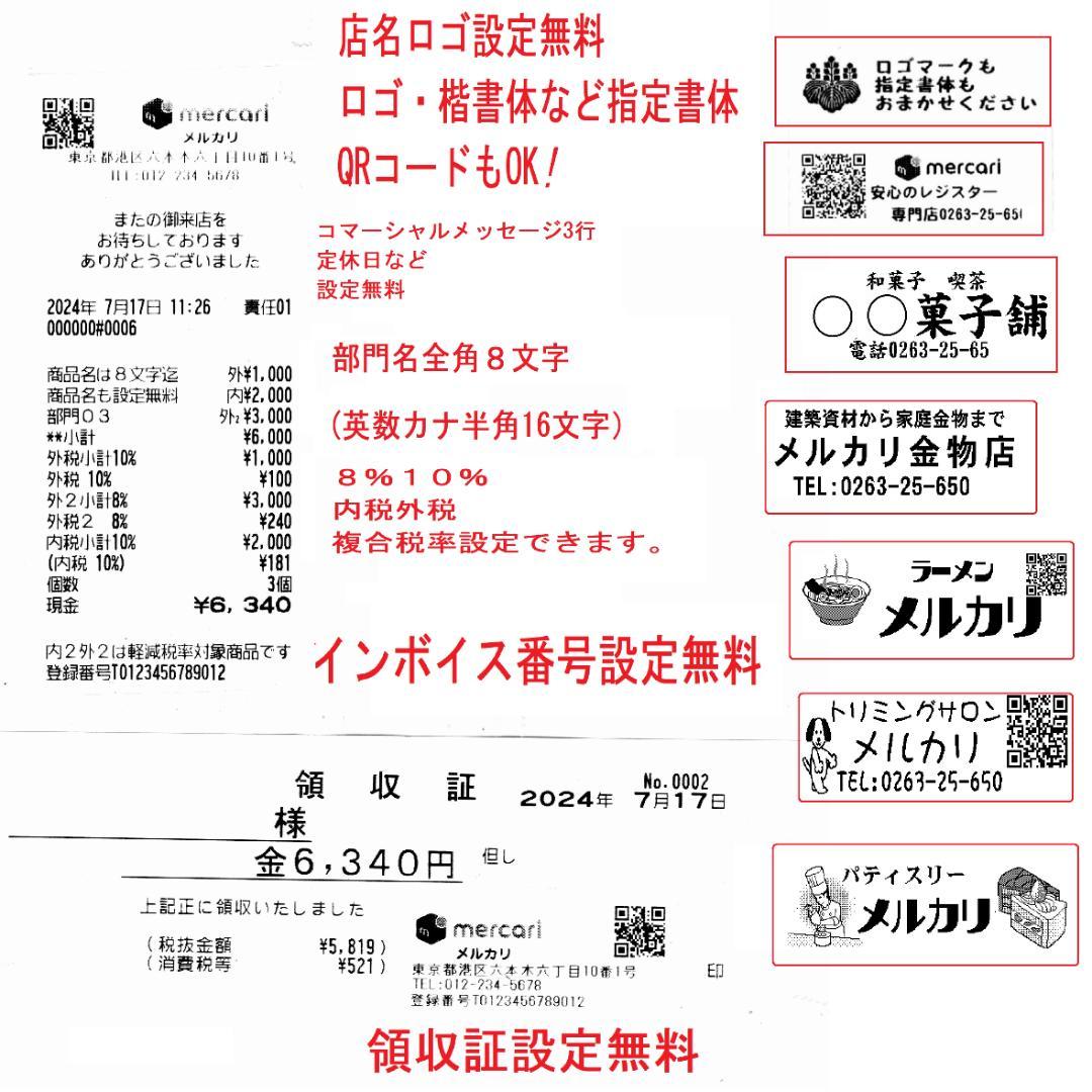 1112設定無料シャープXE-A20軽減税率インボイスレジスターSDカード対応 1112設定無料シャープXE-A20軽減税率インボイスレジスターSD