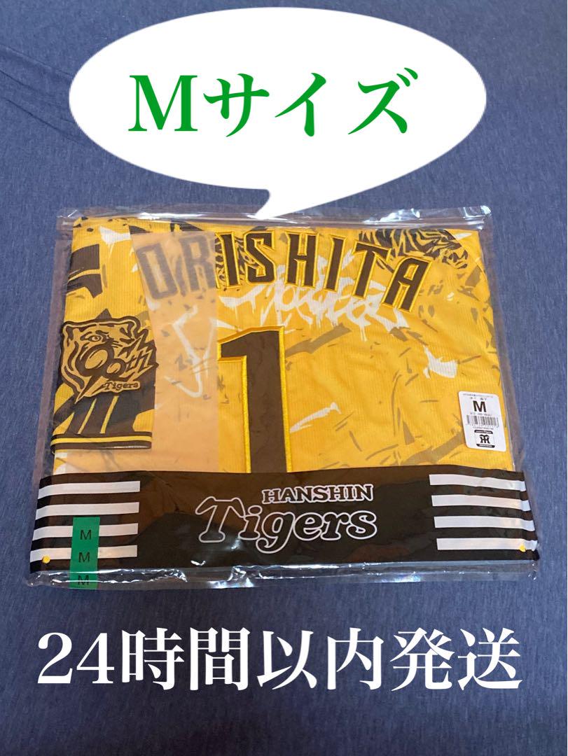 阪神タイガース　森下翔太選手　ウル虎の夏2025 レプリカユニフォーム　Mサイズ