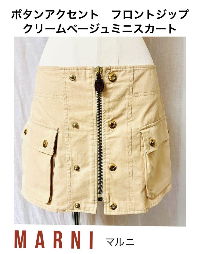 MARNI マルニ　スナップボタン フロントジップ デザインミニスカート