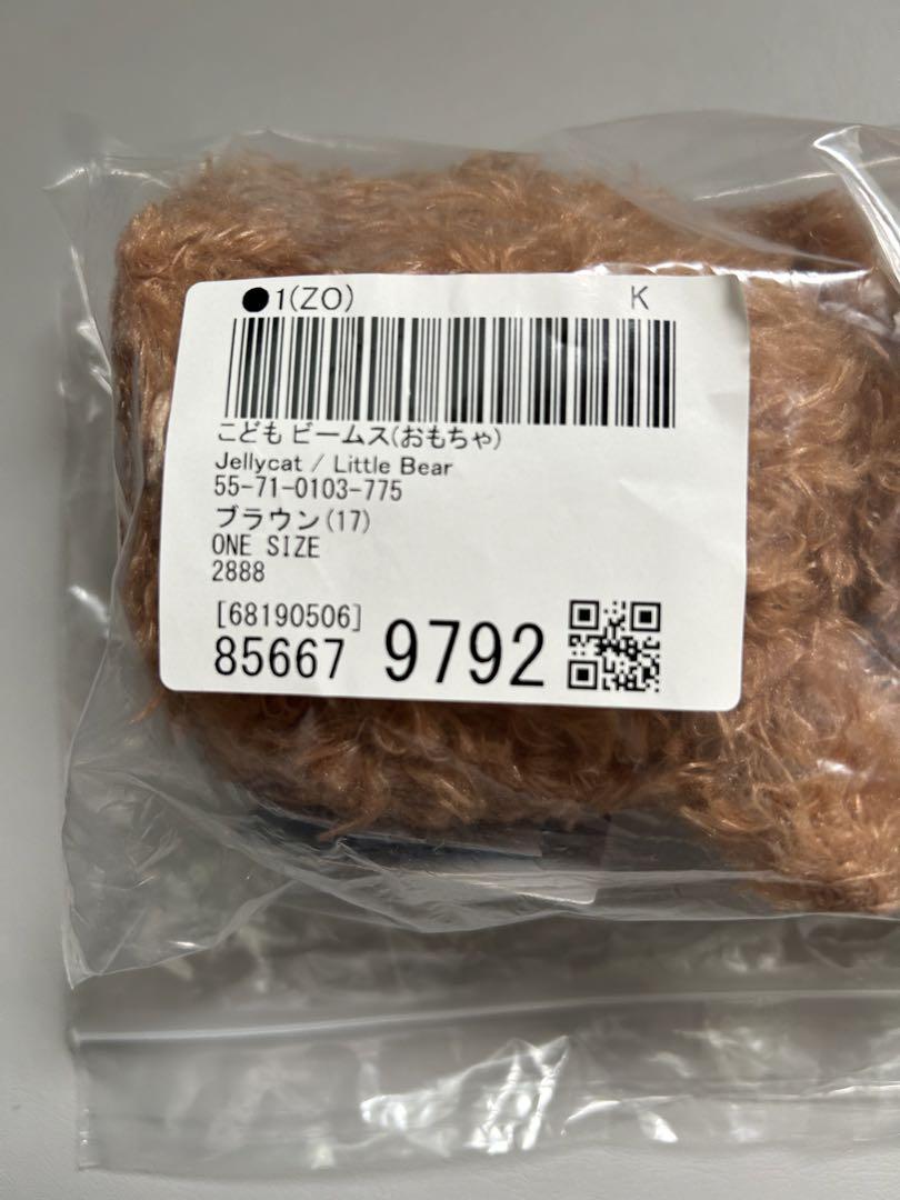 ぬいぐるみ  Little Bear LILI et NENE SENGER（ゼンガー） SENGER Cuddly animal Bear