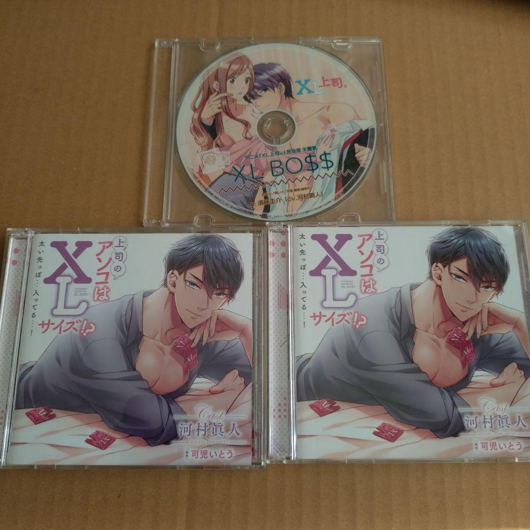 XL上司。シリーズ セット 河村眞人