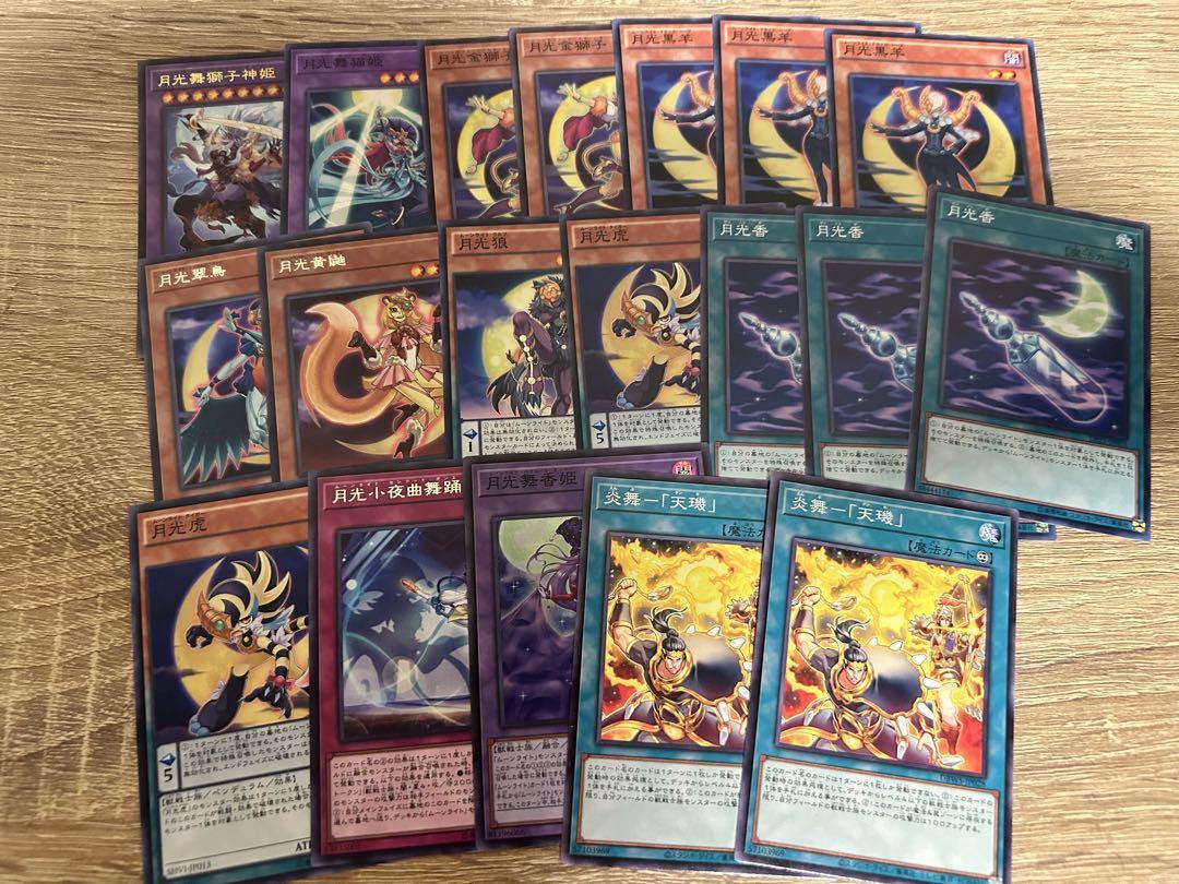 遊戯王 月光デッキパーツ - メルカリ