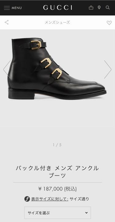 GUCCI グッチ　8サイズ　27cm バックル付き メンズ アンクルブーツ