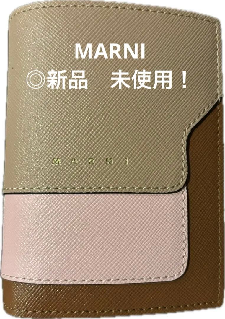 MARNI 二つ折り財布 ベージュ ピンク ブラウン
