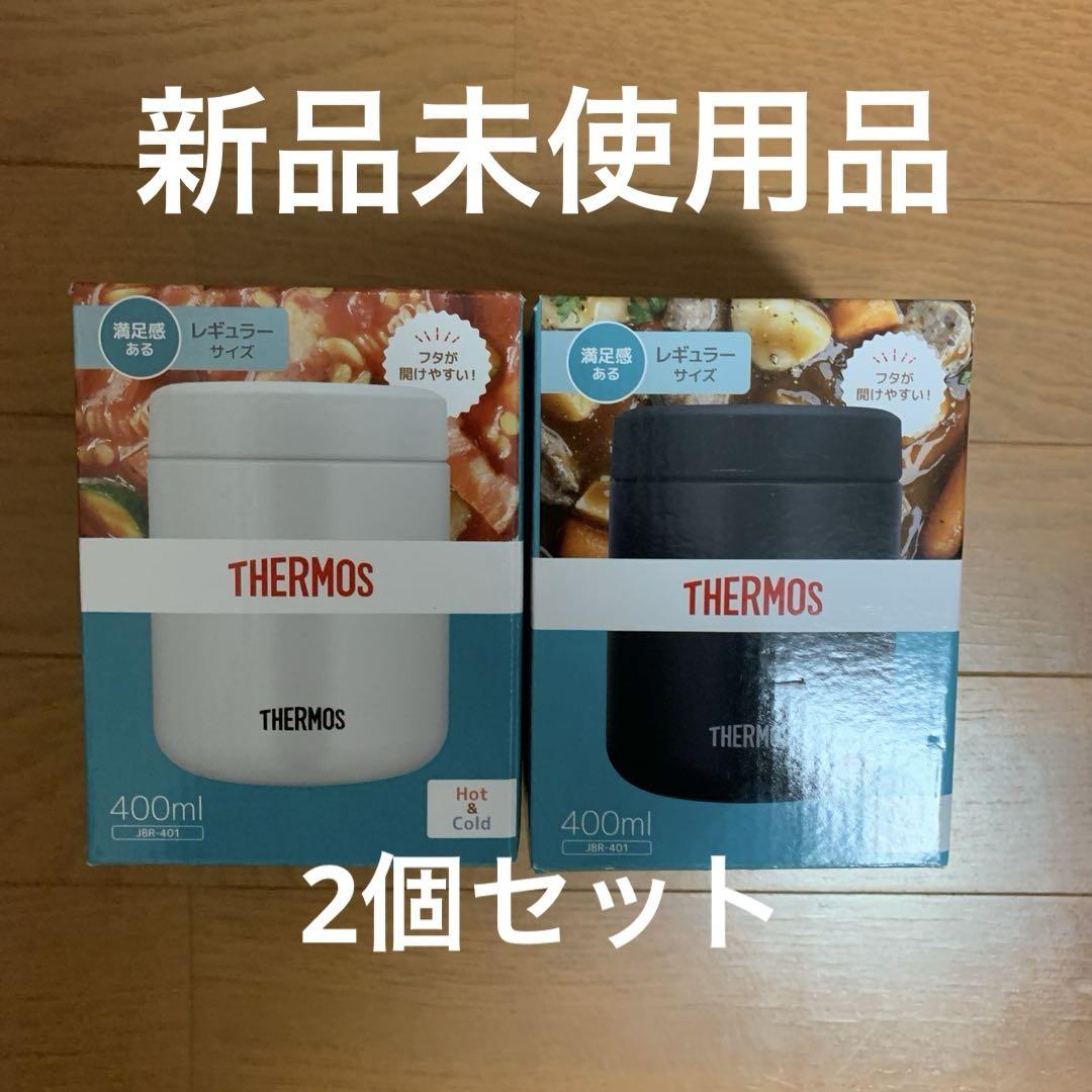THERMOS スープジャー 400ml ホワイト ブラック セット