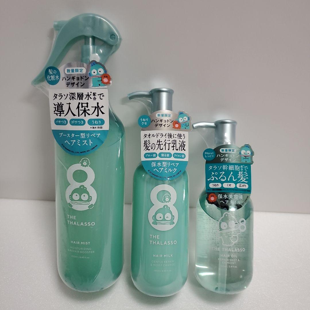 エイトザタラソハンギョドンオイルヘアミルクヘアミスト