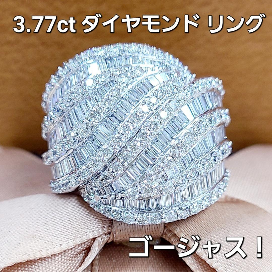光の海！ゴージャス！3.7ct ダイヤモンド K18 WG リング 鑑別書
