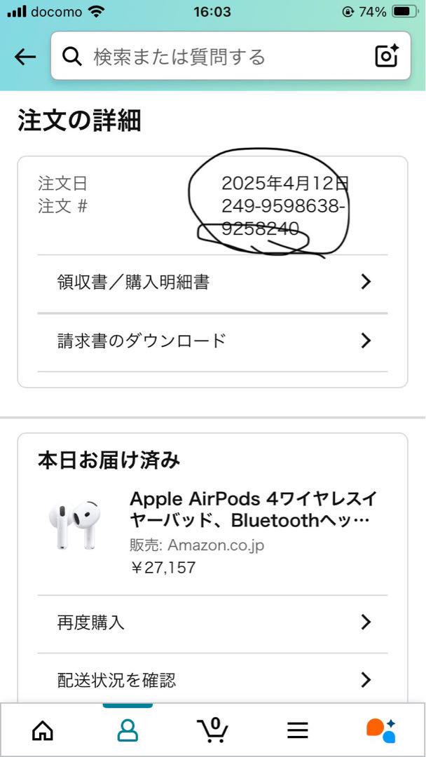 『新品未開封』AirPods 4 アクティブノイズキャンセリング