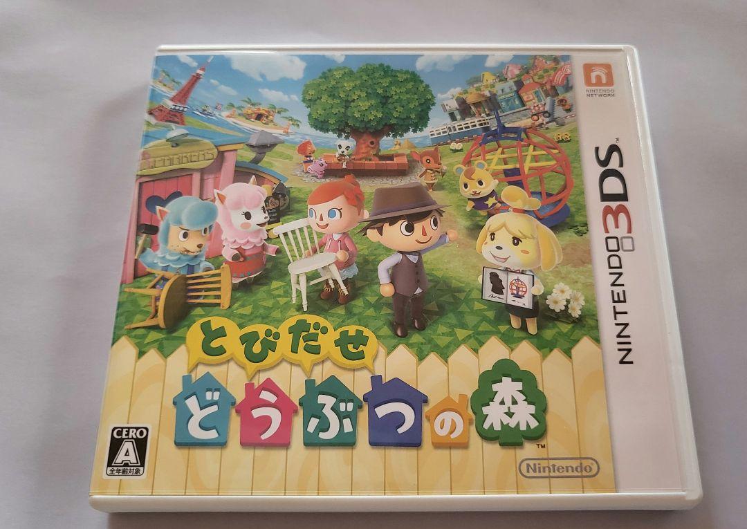 とびだせ どうぶつの森 Nintendo 3DS Amazon | とびだせ どうぶつの森 | ゲームソフト