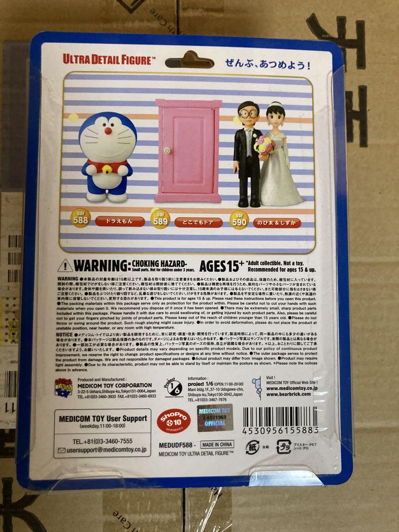 ドラえもん STAND BY ME 2 MEDICOM TOY メディコムトイ - メルカリ