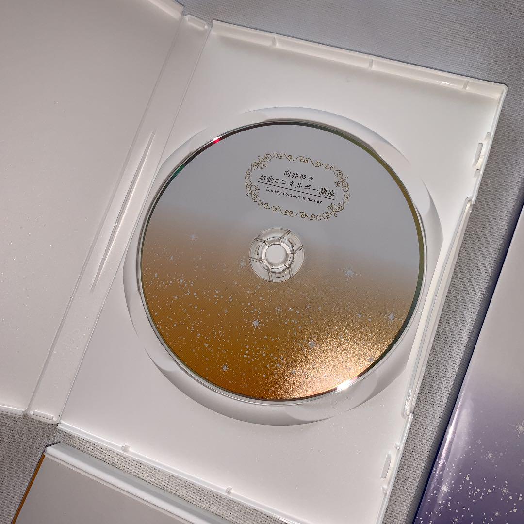 向井ゆき  お金のエネルギー講座　4枚セット　DVD