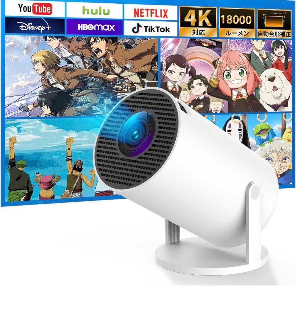 プロジェクター 家庭用 【2025最新進化AndroidTV搭載