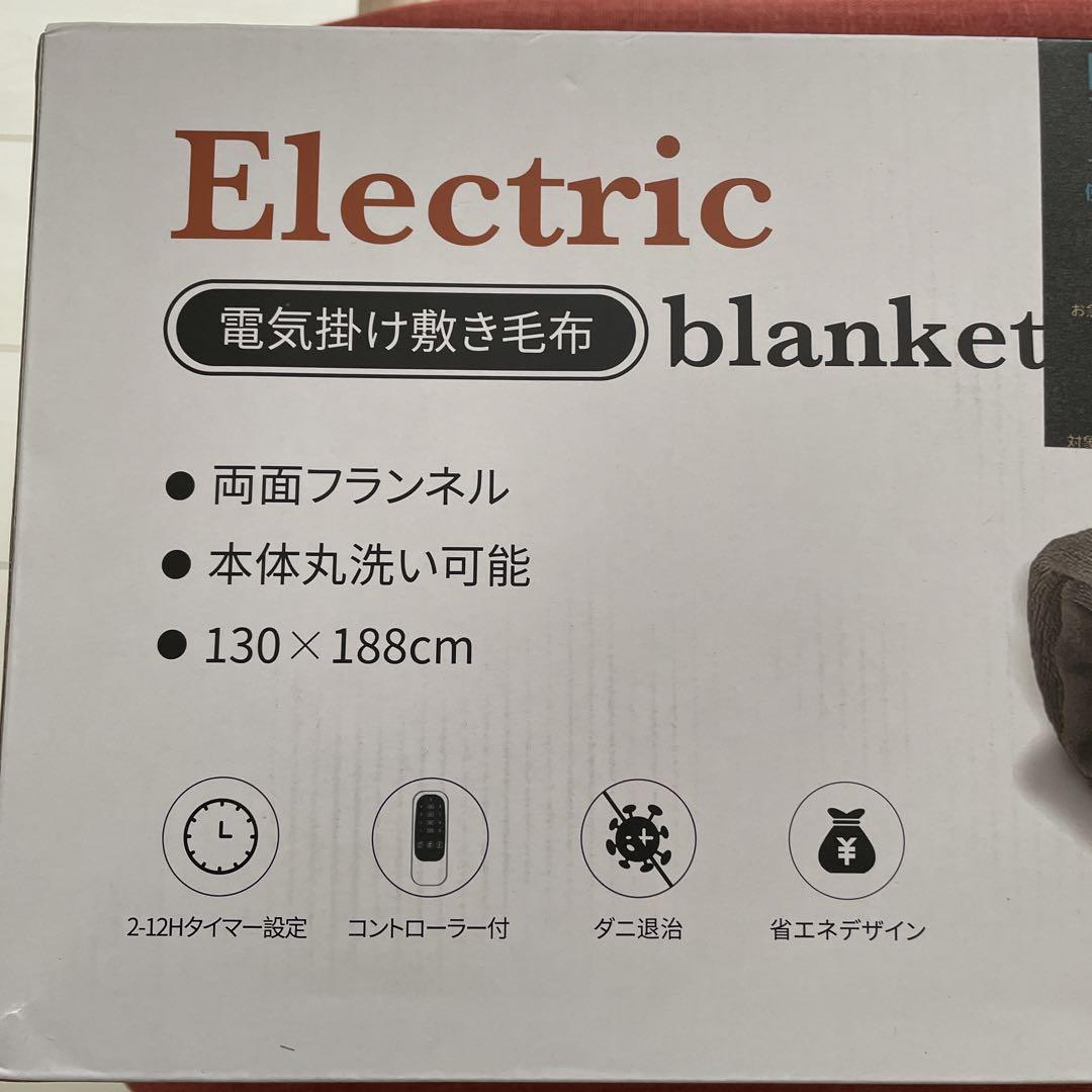 電気毛布掛け敷き兼用 両面フランネル丸洗い可能9段階温度調節 防寒対策PSE認証