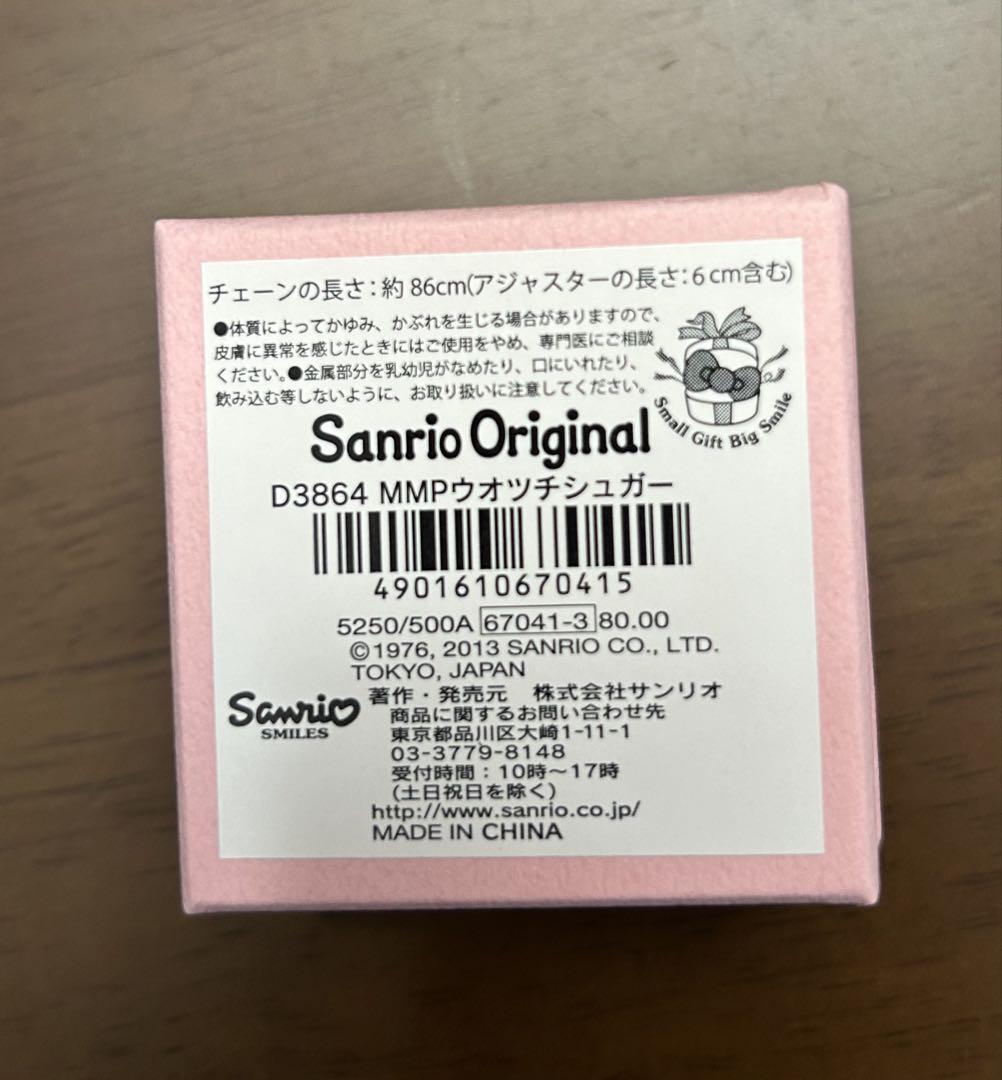 2025年新作入荷 マイメロディ ペンダント時計 時計