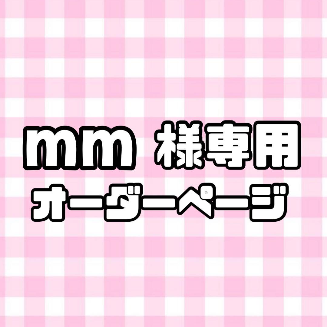 【必着日7/5】ruruうちわ文字オーダーページ 団扇屋さん mm様専用うちわ文字オーダーページ 団扇屋さん - メルカリ