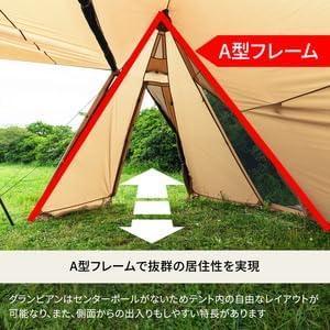 Ａ型フレーム　グランピアン２　インナー付きセット　テント　シェルター
