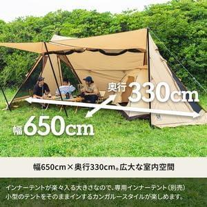 Ａ型フレーム　グランピアン２　インナー付きセット　テント　シェルター
