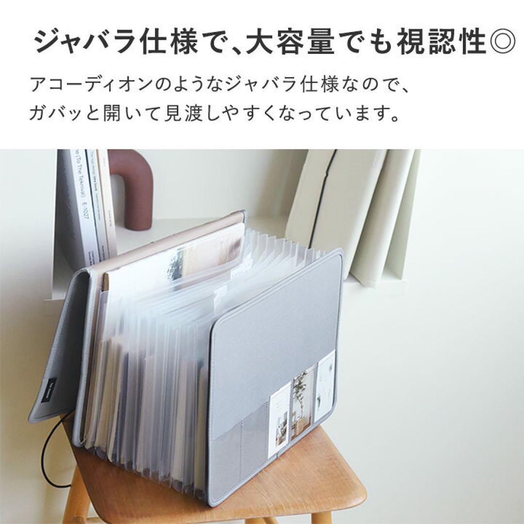 【tom様用】bon moment ガバッと開く書類収納書類ケース（Lサイズ）