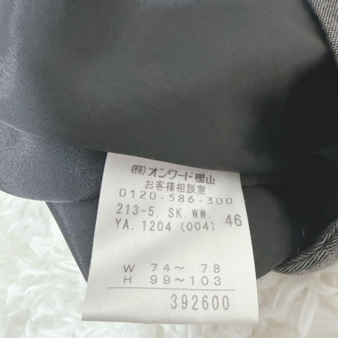 23区 セットアップ スーツ グレー 46 大きいサイズ
