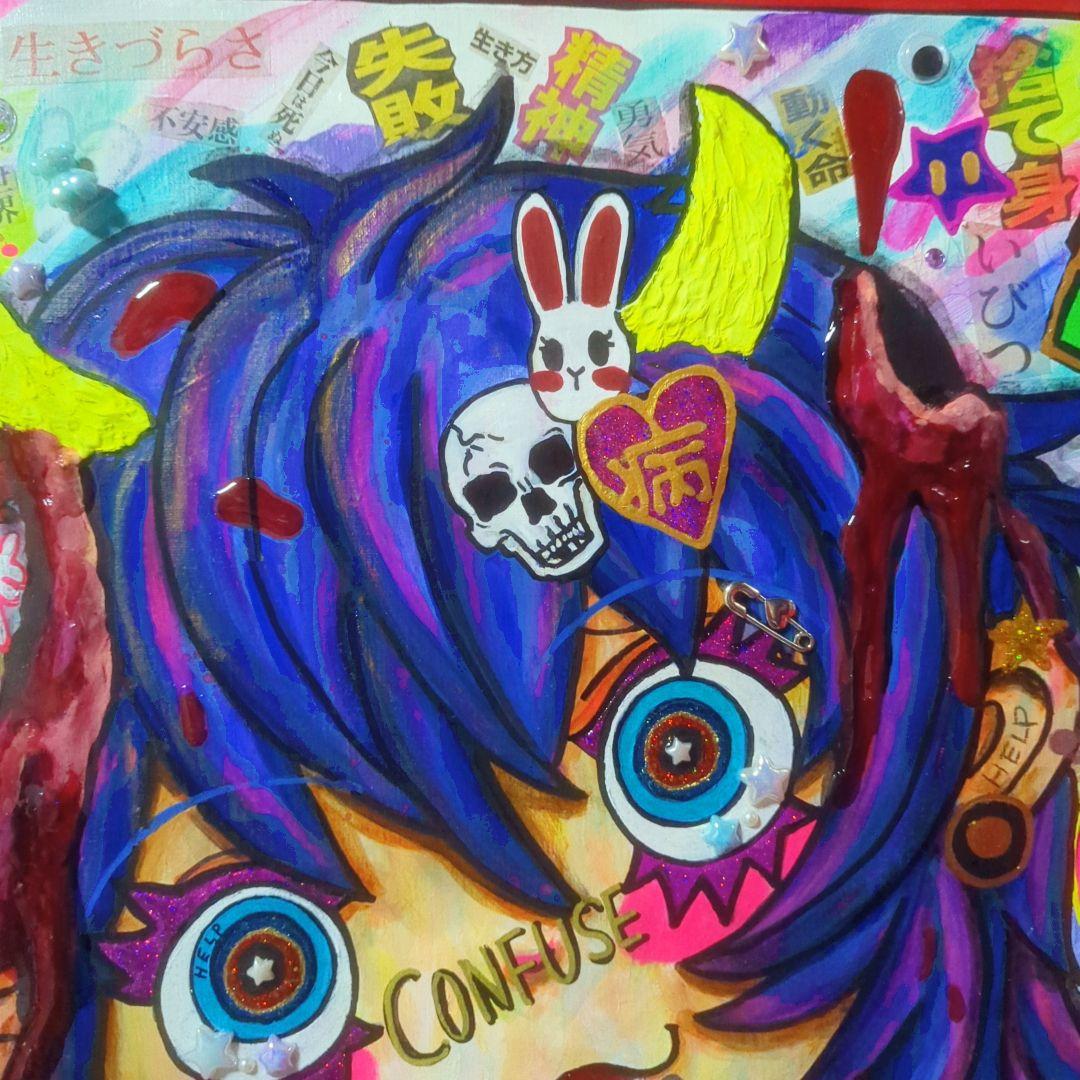 一点物/手作り額入り】CONFUSE-混乱-S15号 - メルカリ