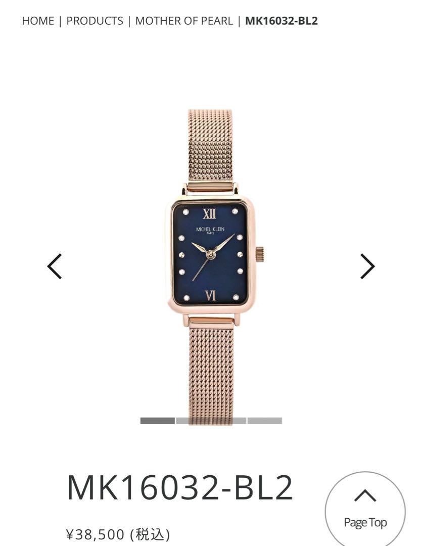 稼動品❗️昨年11月購入の美品✨【MICHEL KLEIN】白蝶貝ダイヤル腕時計