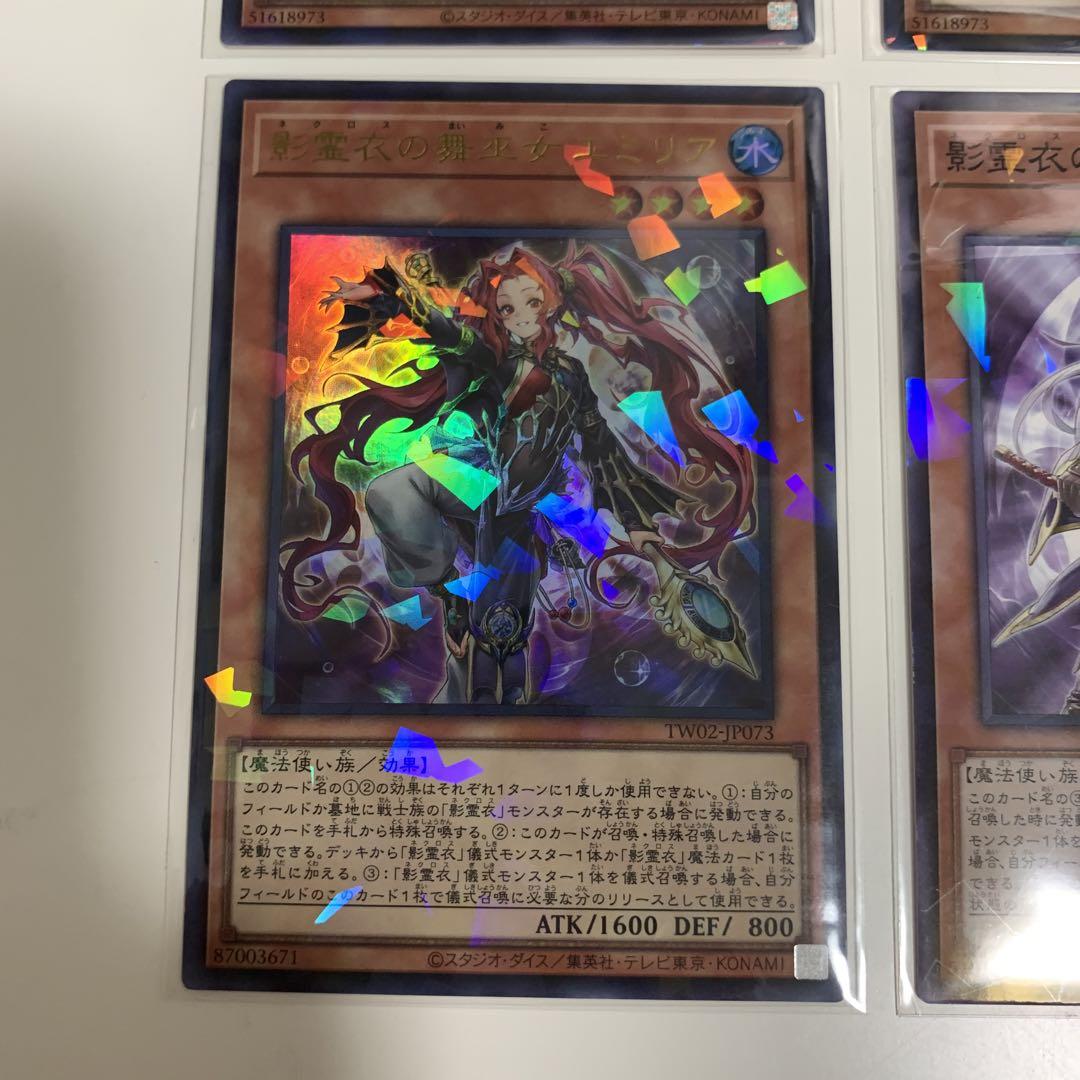 未開封 影霊衣の舞巫女 エミリア プレイマット 遊戯王 公式