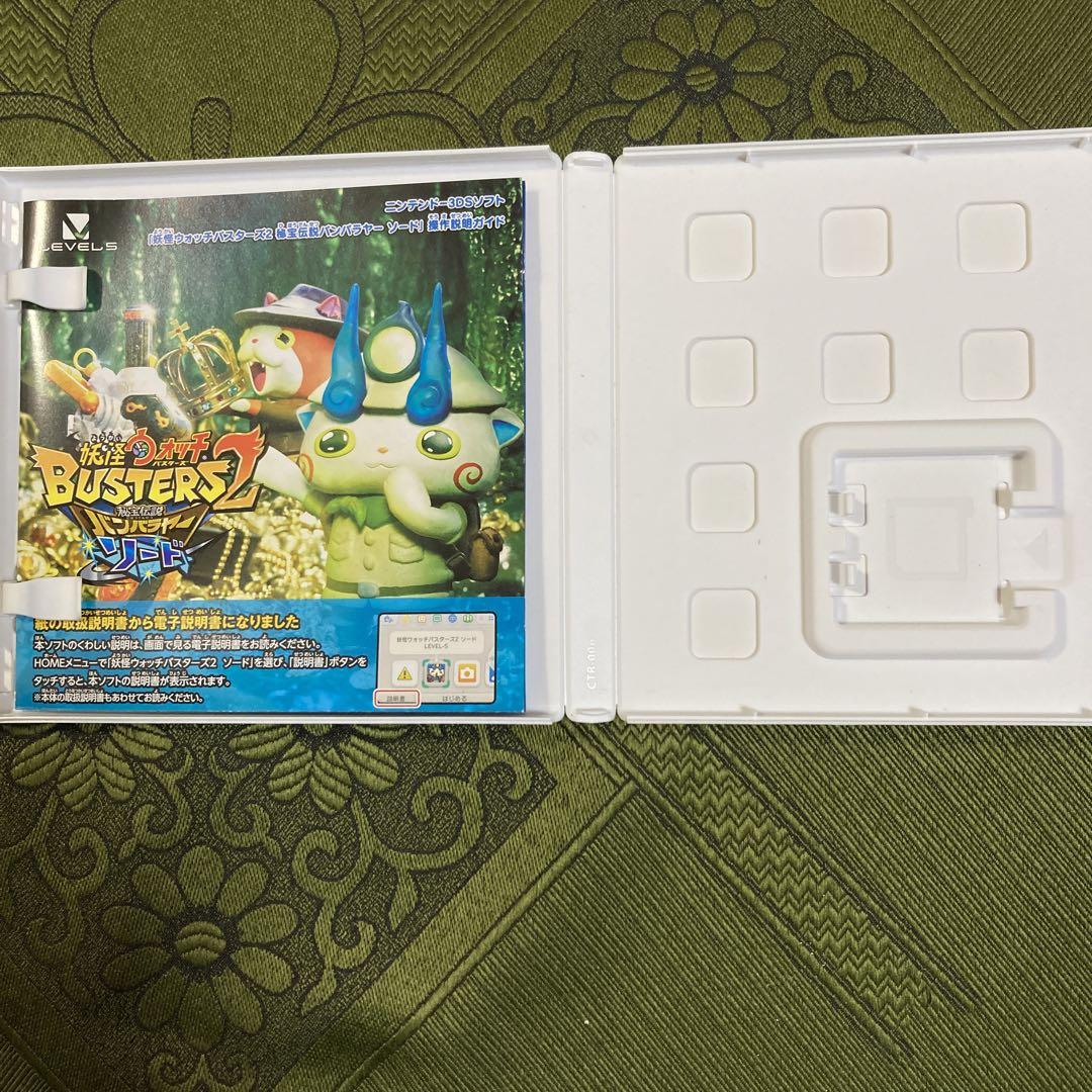 動作確認　スキヤキ　元祖　妖怪ウォッチ　バスターズ2  ソード