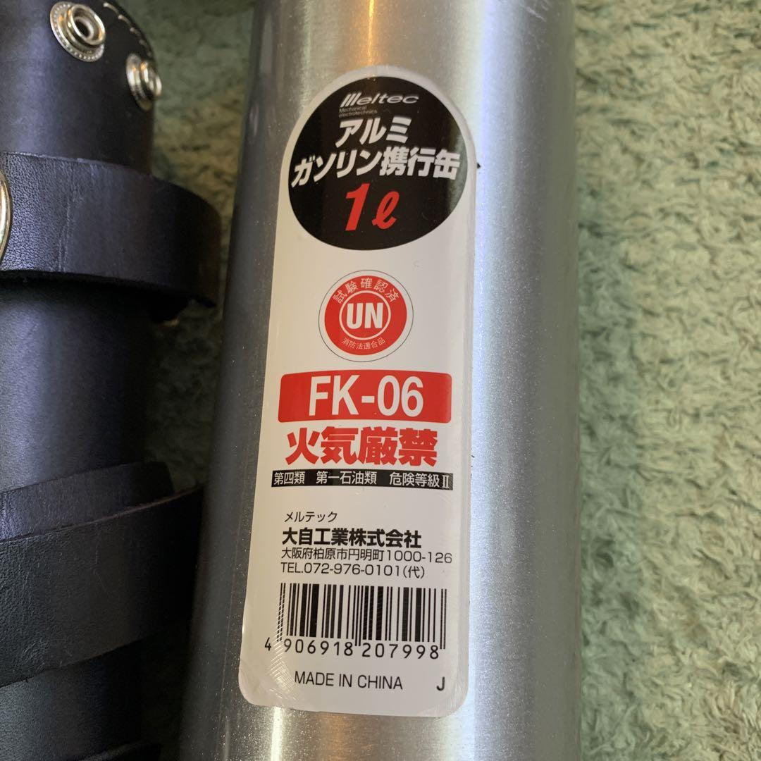 メルテック　携行缶　本革　レザーホルダー　ハーレーダビッドソン