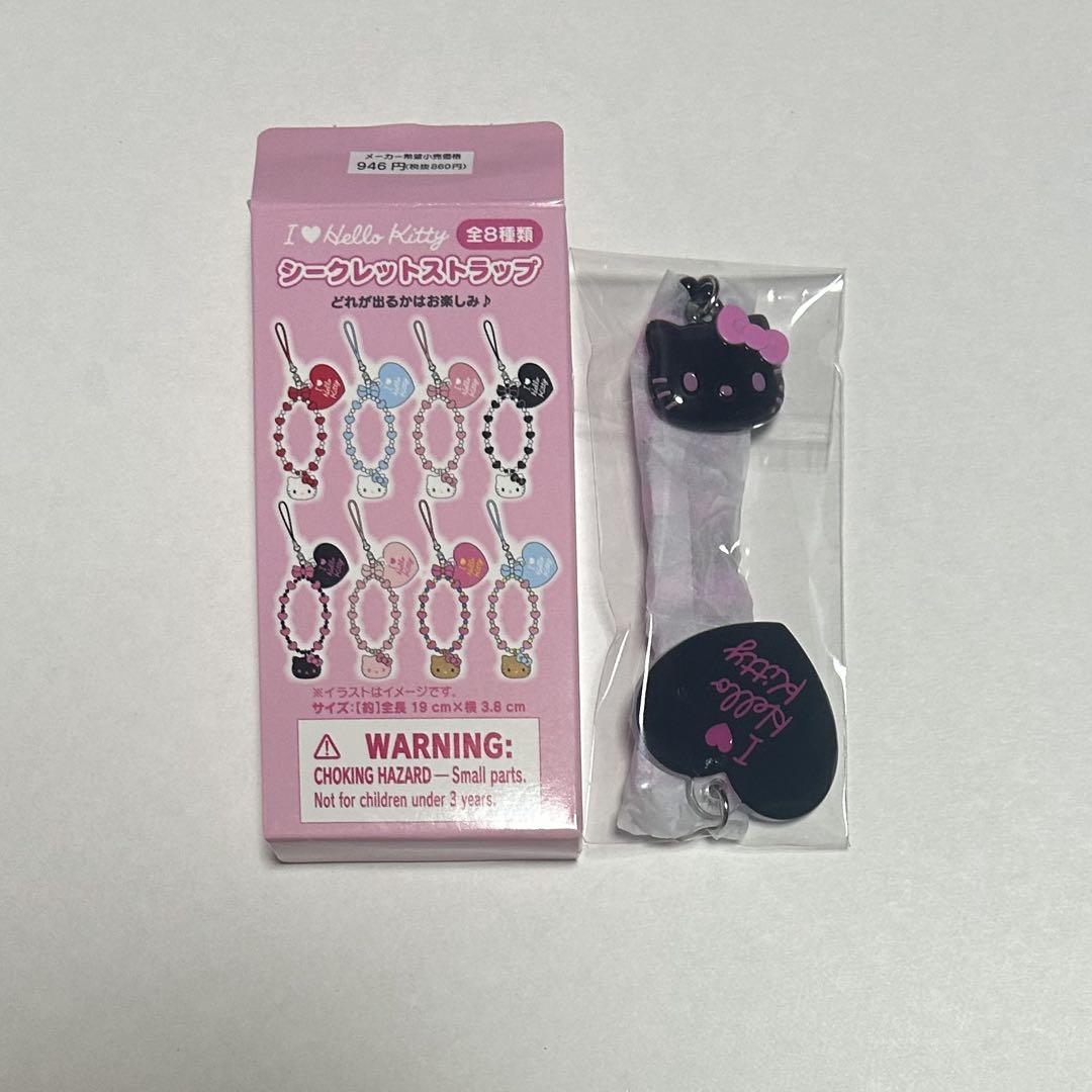 サンリオ I♡HelloKitty ハロー キティ シークレットストラップ