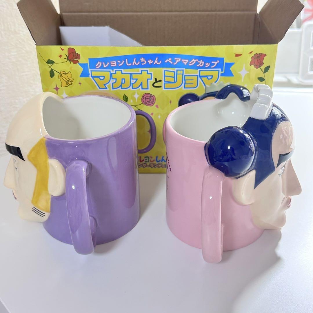 クレヨンしんちゃん マカオとジョマ マグカップセット - メルカリ