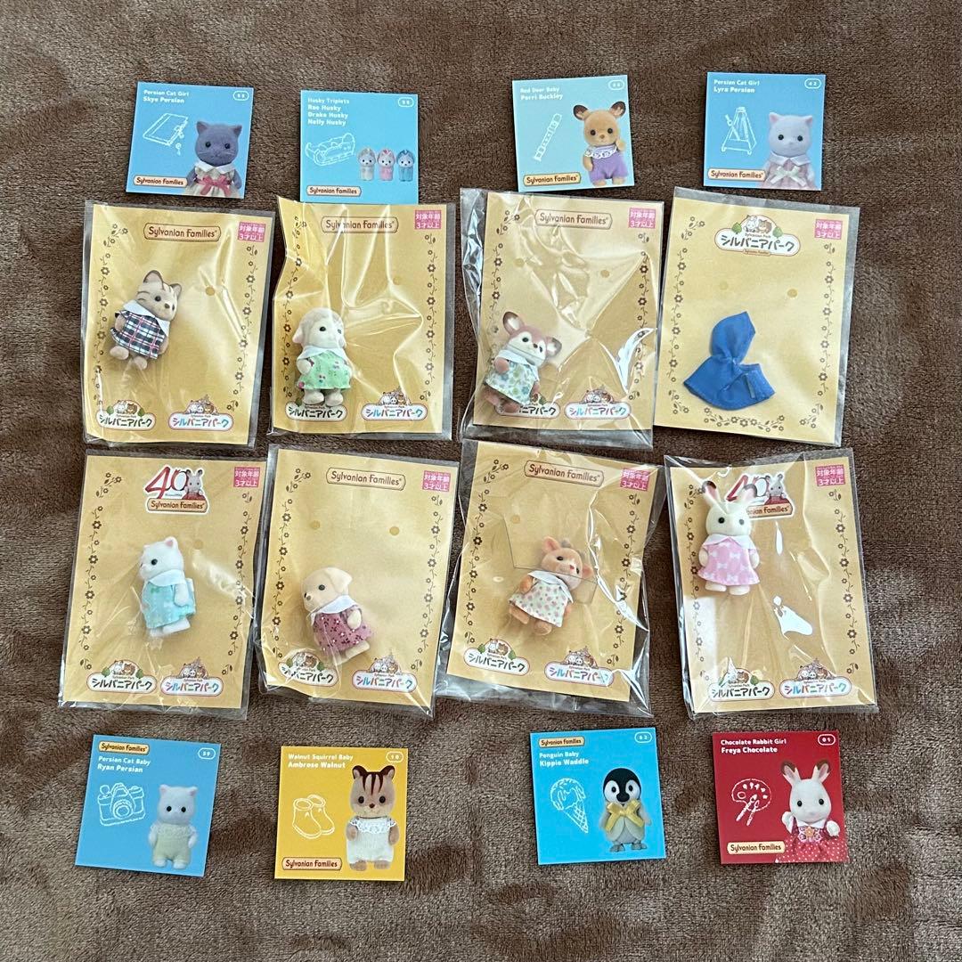 シルバニアパーク限定　人形　7体と雨カッパの8点セット　人形コンプリート