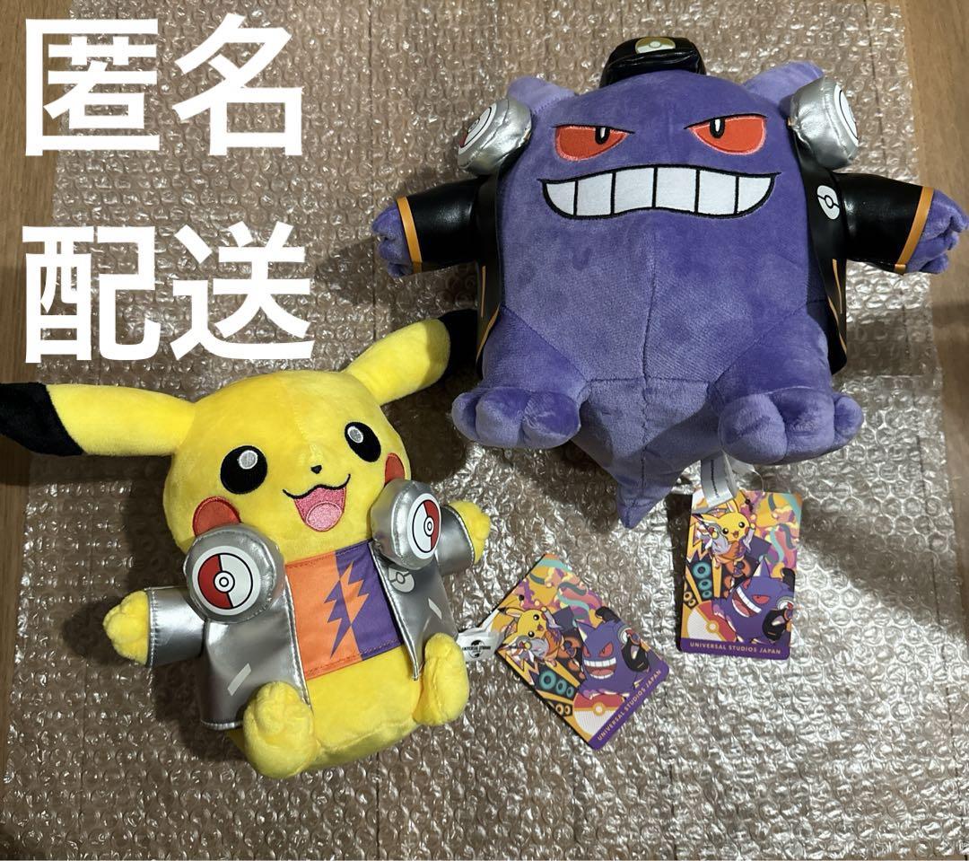 USJ限定 ハロウィン ポケモン ピカチュウ ゲンガー ぬいぐるみ