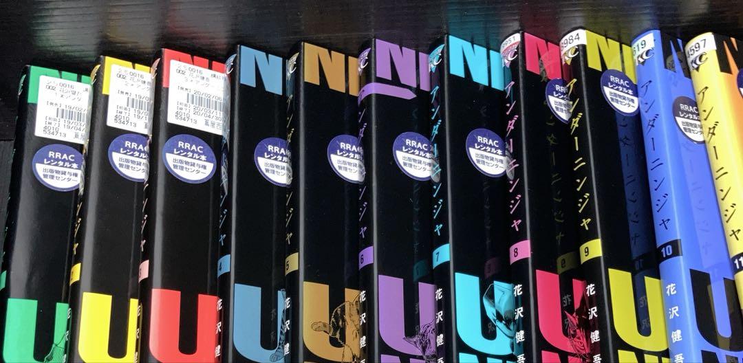 アンダーニンジャ 1-14巻 公式マニュアル 全15冊