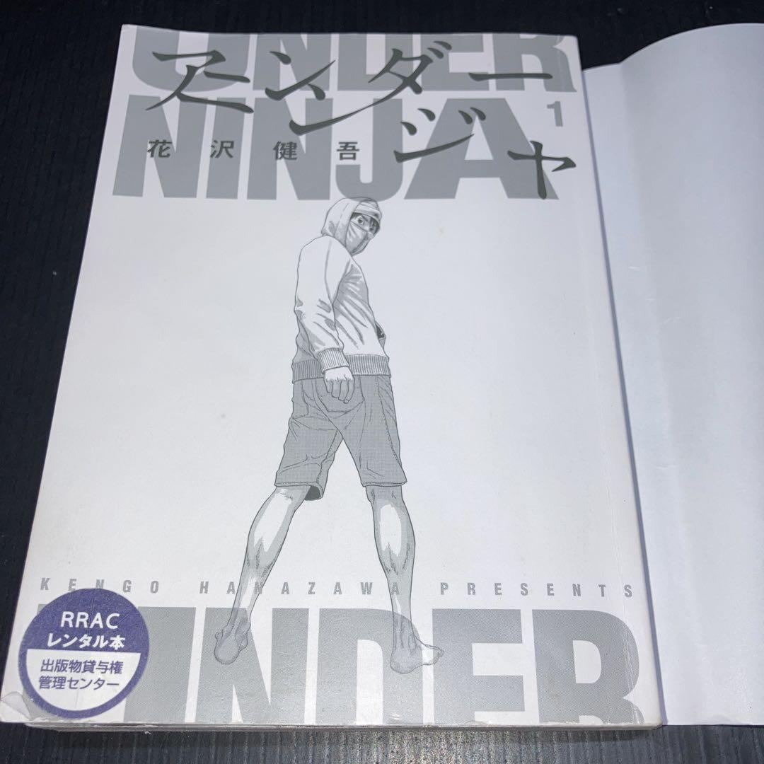 アンダーニンジャ 1-14巻 公式マニュアル 全15冊
