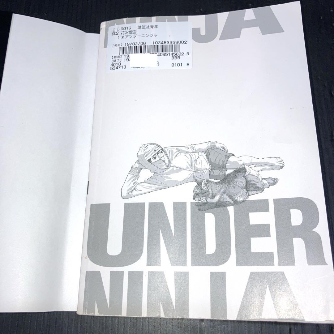 アンダーニンジャ 1-14巻 公式マニュアル 全15冊