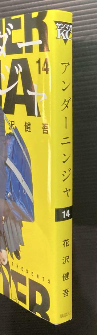 アンダーニンジャ 1-14巻 公式マニュアル 全15冊
