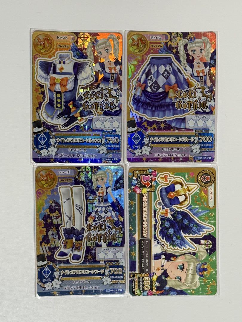 アイカツカード 藤堂ユリカ ナイトメアカプリコーン プレミアムレア 希 アイカツカード プレミアム 藤堂ユリカ - メルカリ