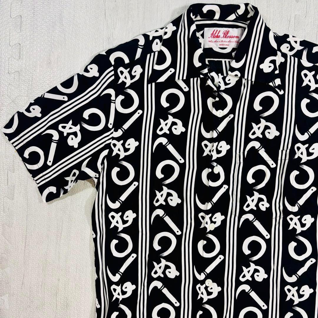 アロハブロッサム × かまわぬ 総柄アロハシャツ ブラック 40 aloha