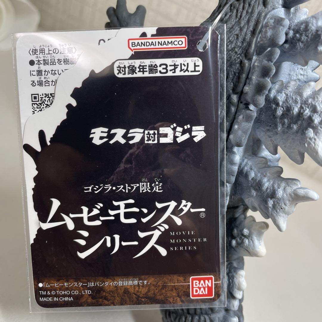 ムービーモンスターシリーズ1964モスゴジ